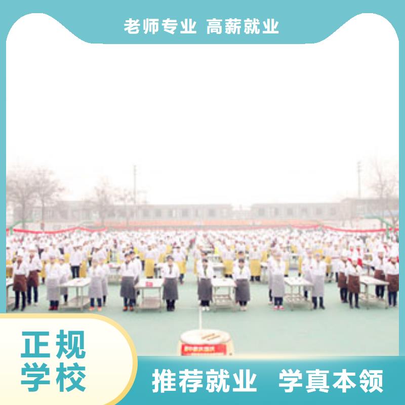 虎振厨师烹饪学校招生电话视频-虎振厨师烹饪学校招生电话-贵州省遵义市赤水|绥阳|安顺|毕节|铜仁|黔南【该地】公司