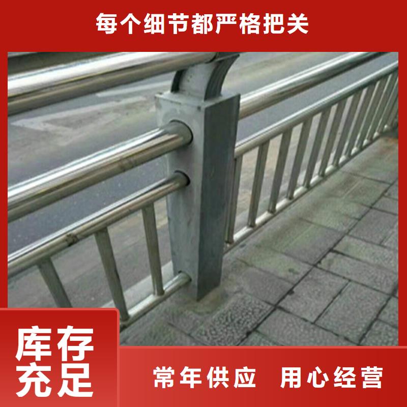 不锈钢复合管城市景观防护栏现货供应