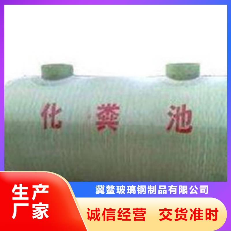 玻璃钢化粪池中央空调支持定制批发