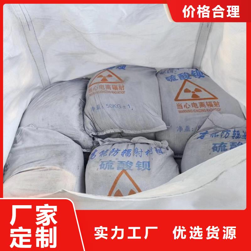 服务周到的手术室用硫酸钡砂生产厂家