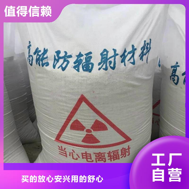 防辐射硫酸钡砂工程货比三家再购买