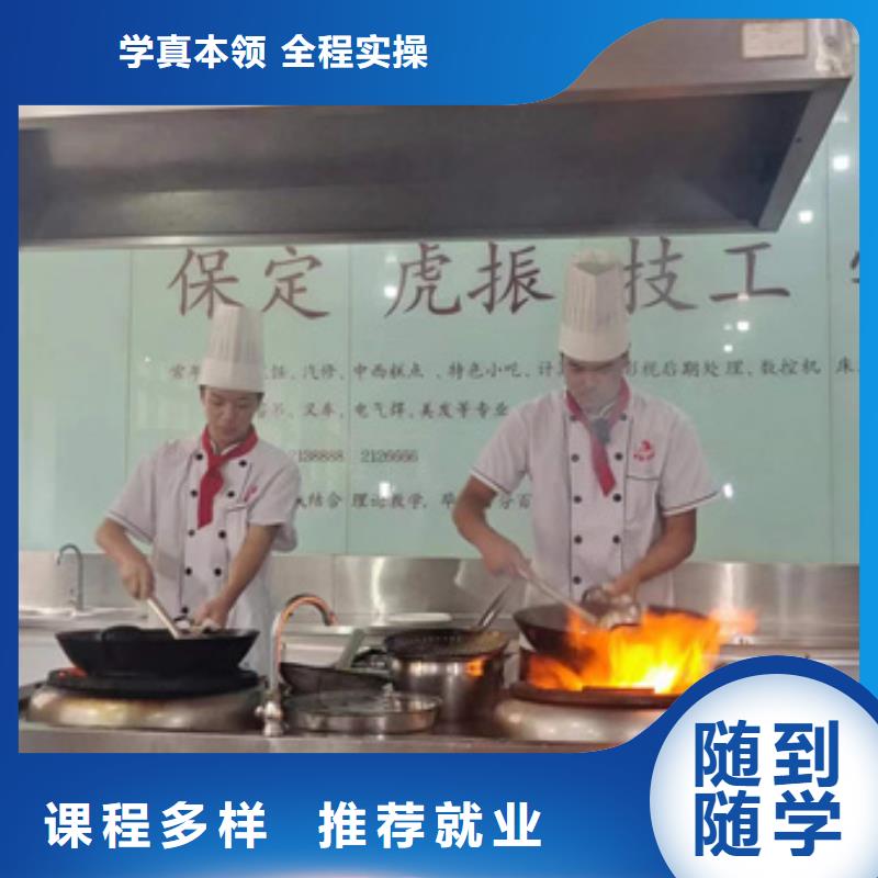 虎振【厨师培训_新能源汽车培训就业】-通金宝