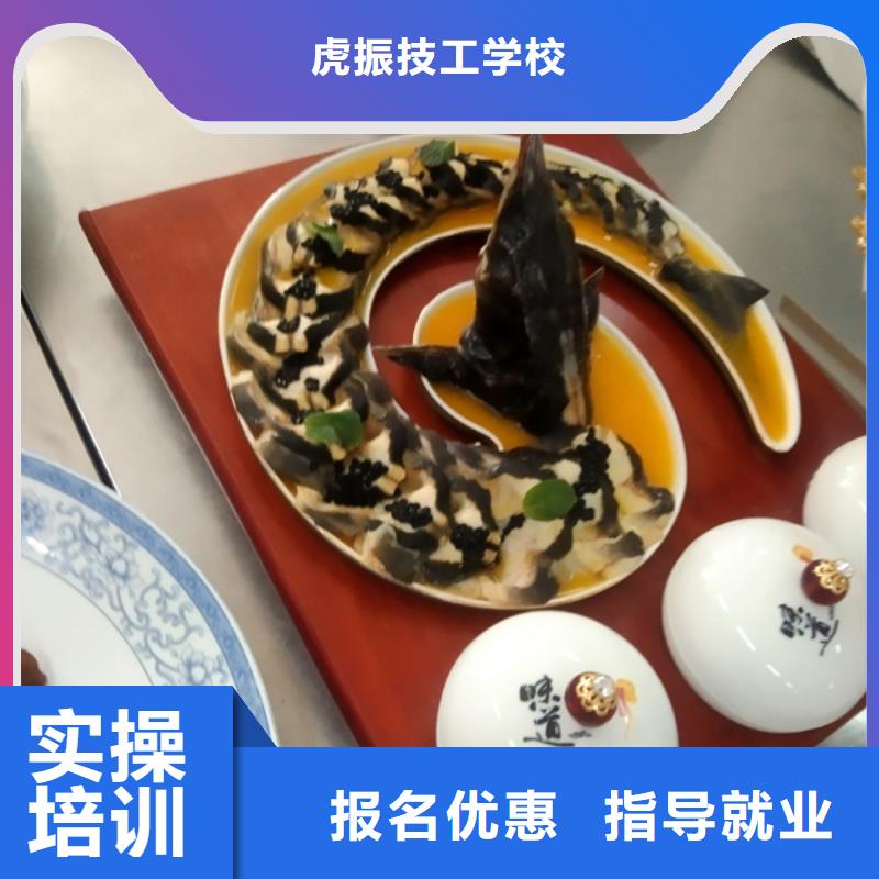 【 厨师培训_学厨师烹饪学费多少钱专业齐全】-虎振技工学校(上海市分公司)|覆盖地域普陀|嘉定|奉贤|青浦