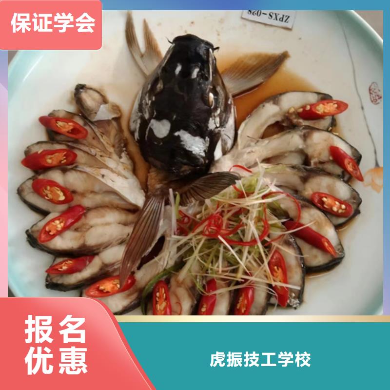 【厨师培训,汽车维修培训就业不担心】-虎振技工学校(雅安市分公司)