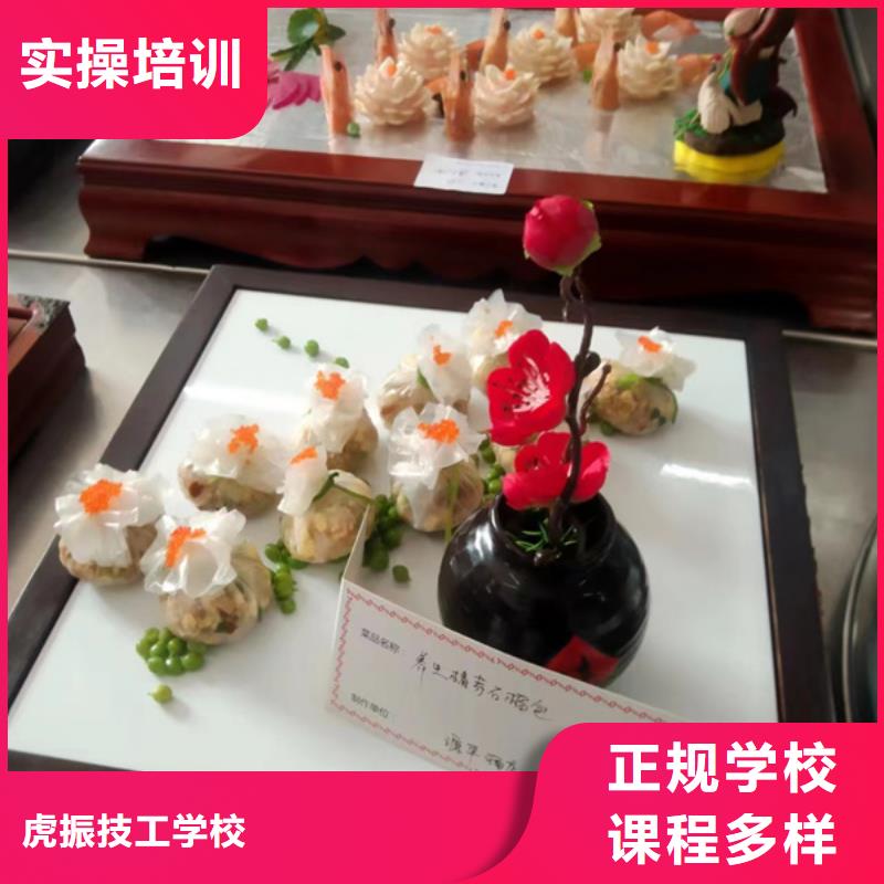 怎么选厨师烹饪技校|教学的厨师烹饪学校|虎振烹饪学校
