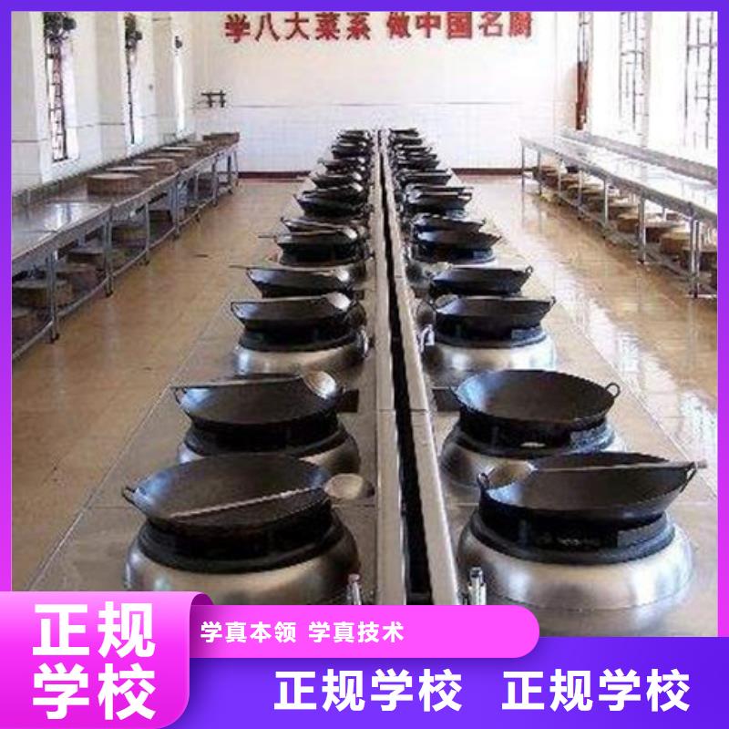 高碑店周边的厨师学校哪家好学烹饪应该去哪个技校