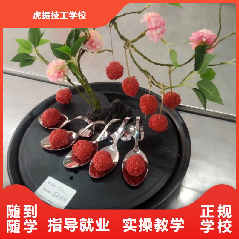 【厨师培训,汽车维修培训就业不担心】-虎振技工学校(雅安市分公司)