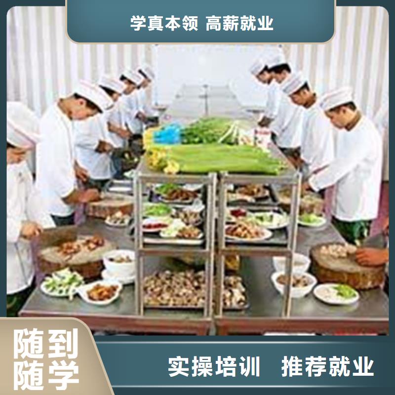 有实力的厨师烹饪学校专业学厨师烹饪的学校