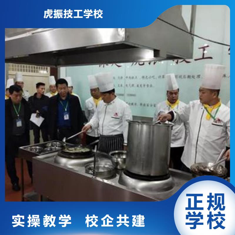 【厨师培训,汽车维修培训就业不担心】-虎振技工学校(雅安市分公司)