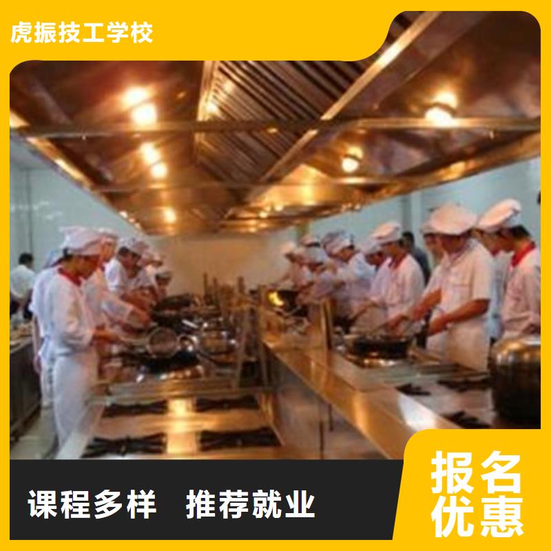【厨师培训,汽车维修培训就业不担心】-虎振技工学校(雅安市分公司)
