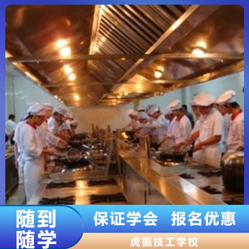 厨师培训手把手教学