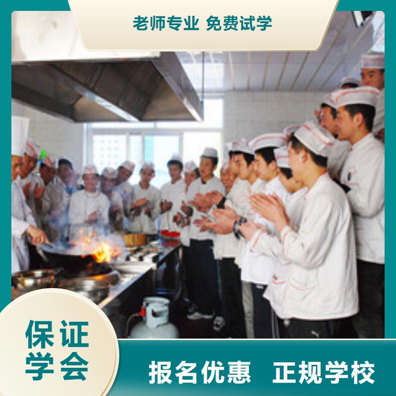 高碑店周边的厨师学校哪家好学烹饪应该去哪个技校