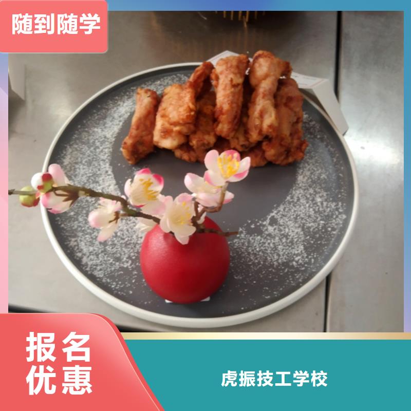 卢龙不学文化课的厨师学校学厨师应该去哪个学校
