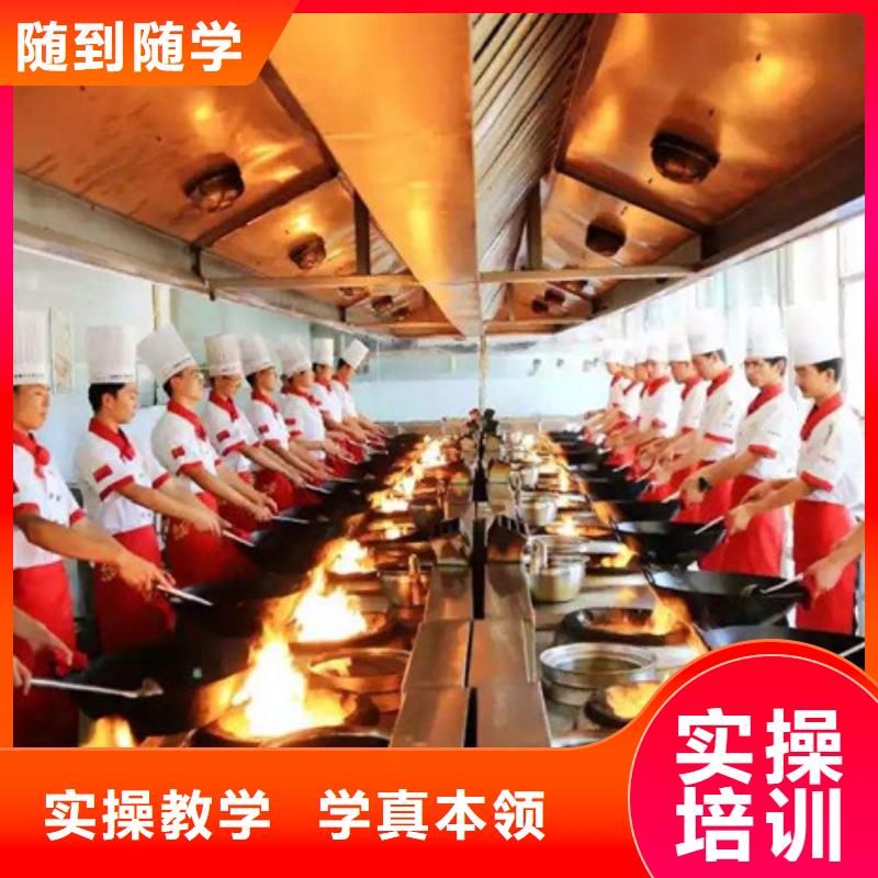 厨师培训手把手教学