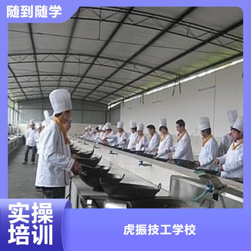 【厨师培训,汽车维修培训就业不担心】-虎振技工学校(雅安市分公司)