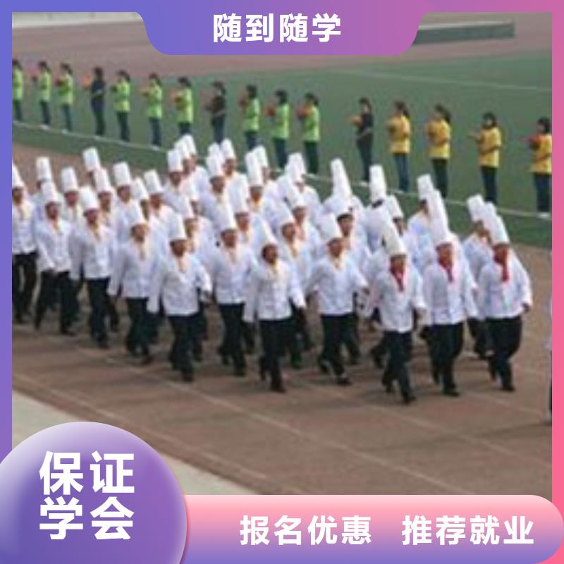  厨师培训指导就业