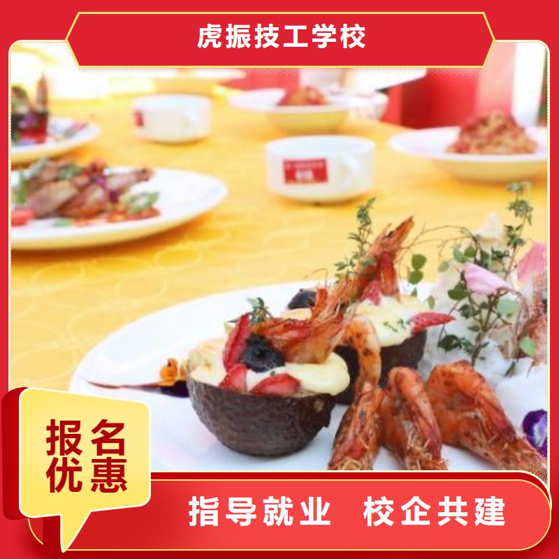 厨师培训学汽修学修车的技校指导就业-虎振技工学校(宜春市分公司)-通金宝