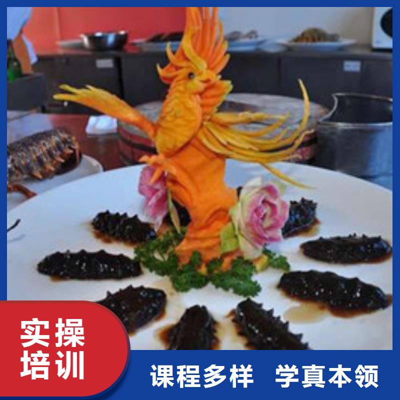 厨师培训免费试学
