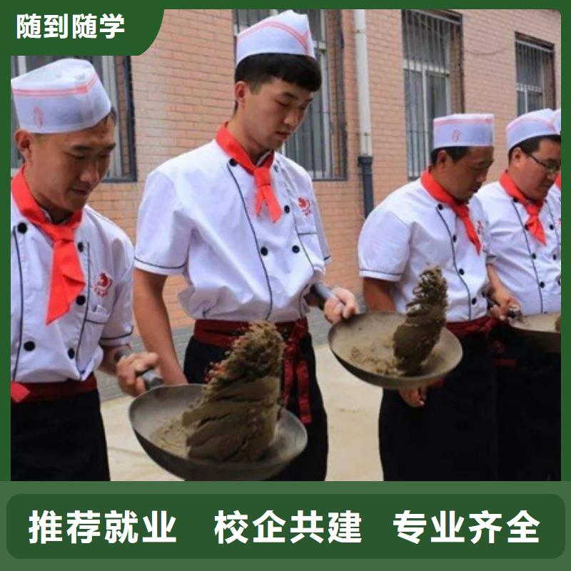 厨师培训免费试学