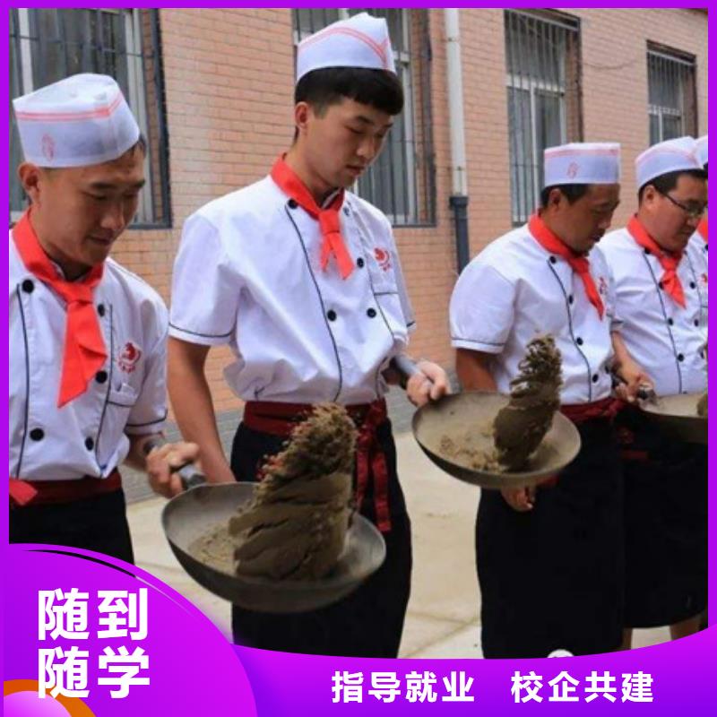 【 厨师培训,手把焊气保焊培训学校课程多样】
