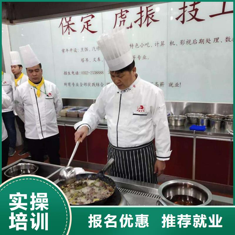 厨师培训免费试学