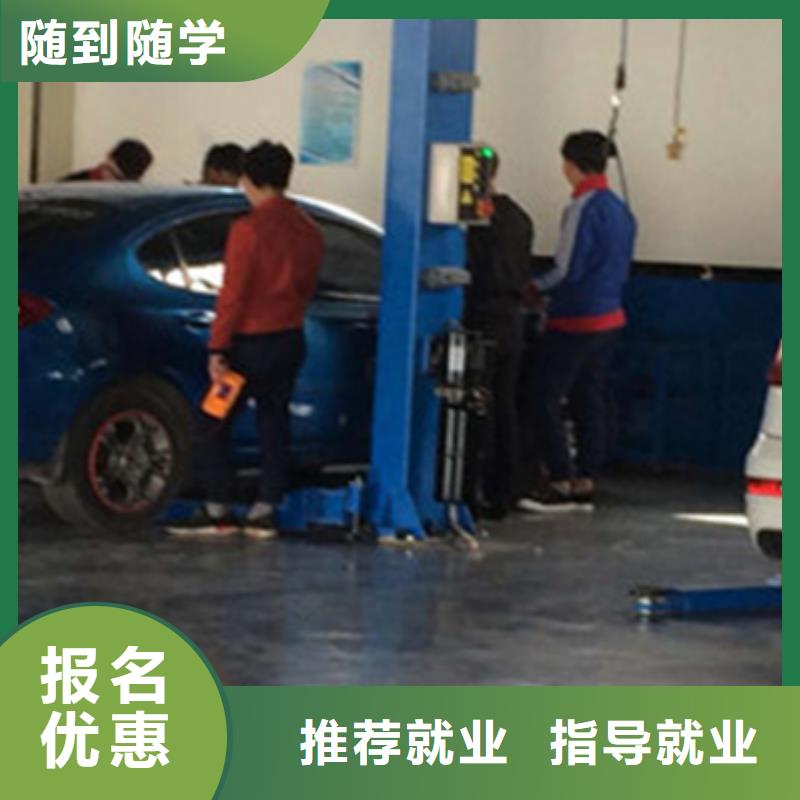 汽修培训就业快