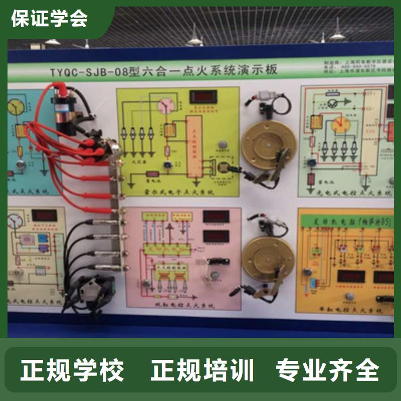 汽修培训正规学校