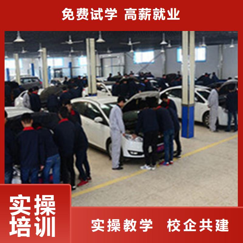 本地的新能源汽修学校汽车维修技校大全|