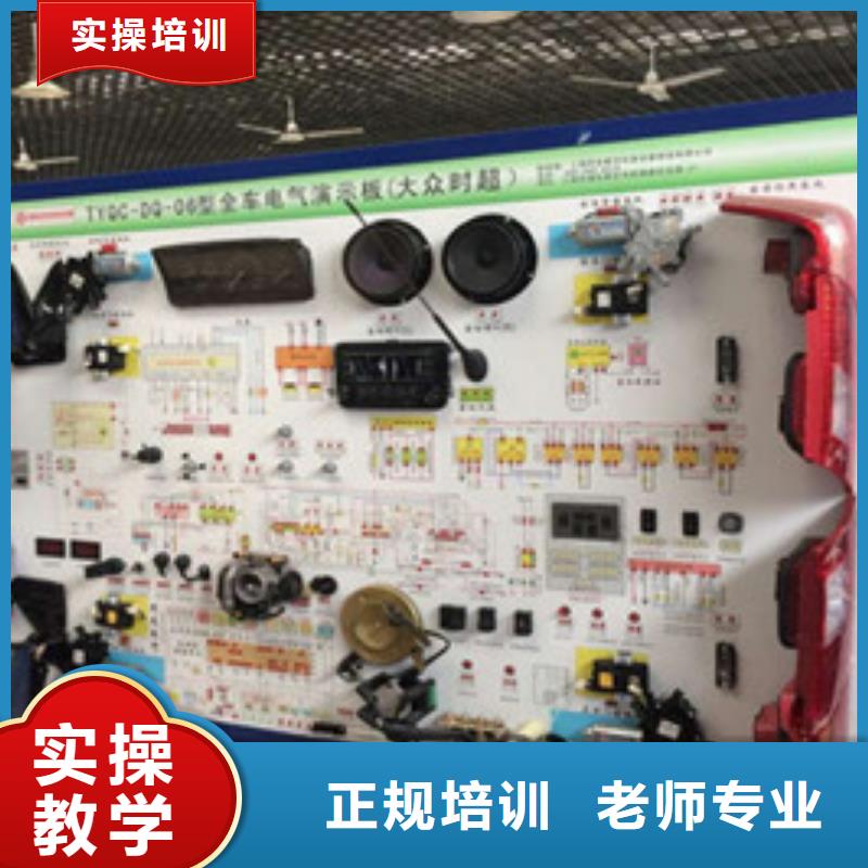哪里有好点的汽修学校学汽车维修该去哪个学校