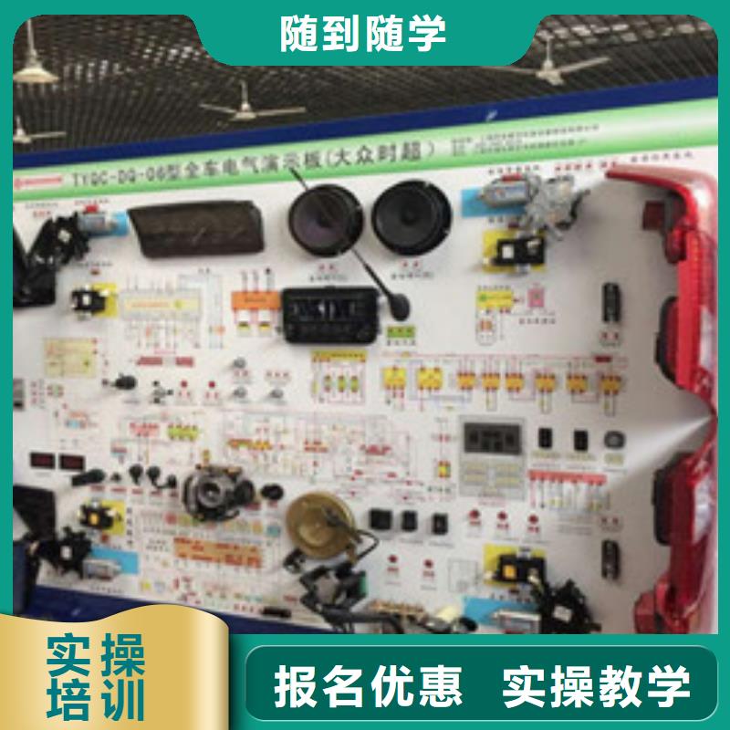 汽修培训专业齐全