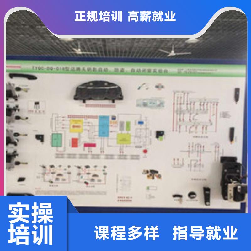 本地的新能源汽修学校汽车维修技校大全|