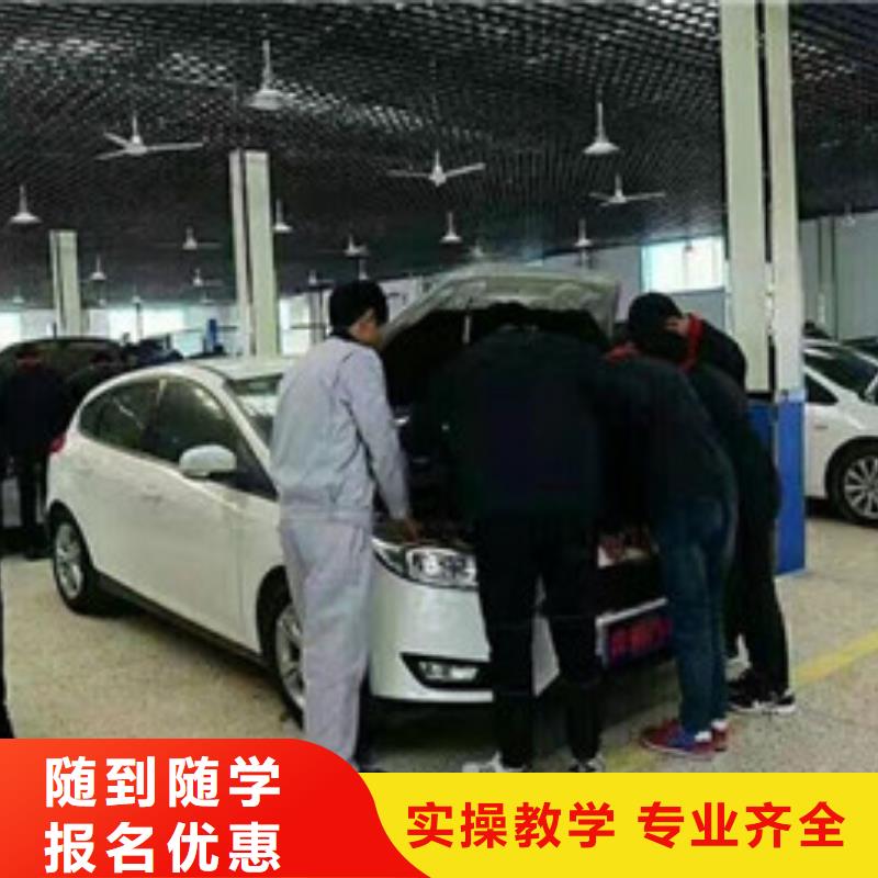 只学技术的汽修修车学校汽车修理学校报名电话