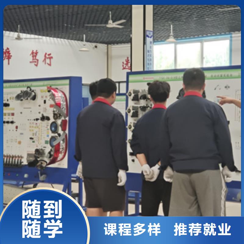 哪里有好点的汽修学校学汽车维修该去哪个学校