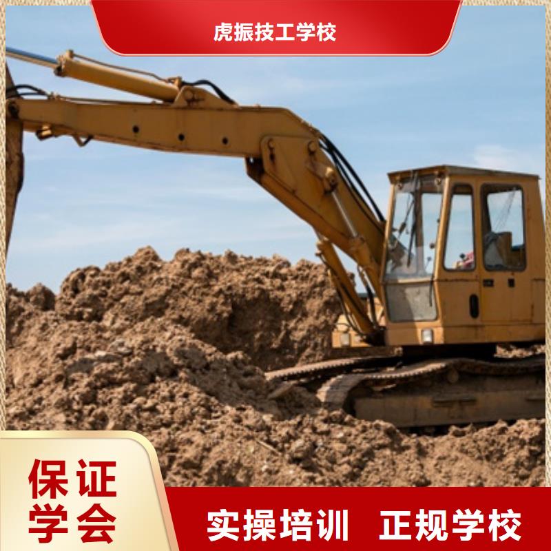 挖掘机培训焊接技术培训就业不担心虎振美容美发培训