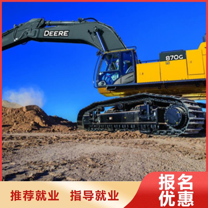 挖掘机培训正规学校