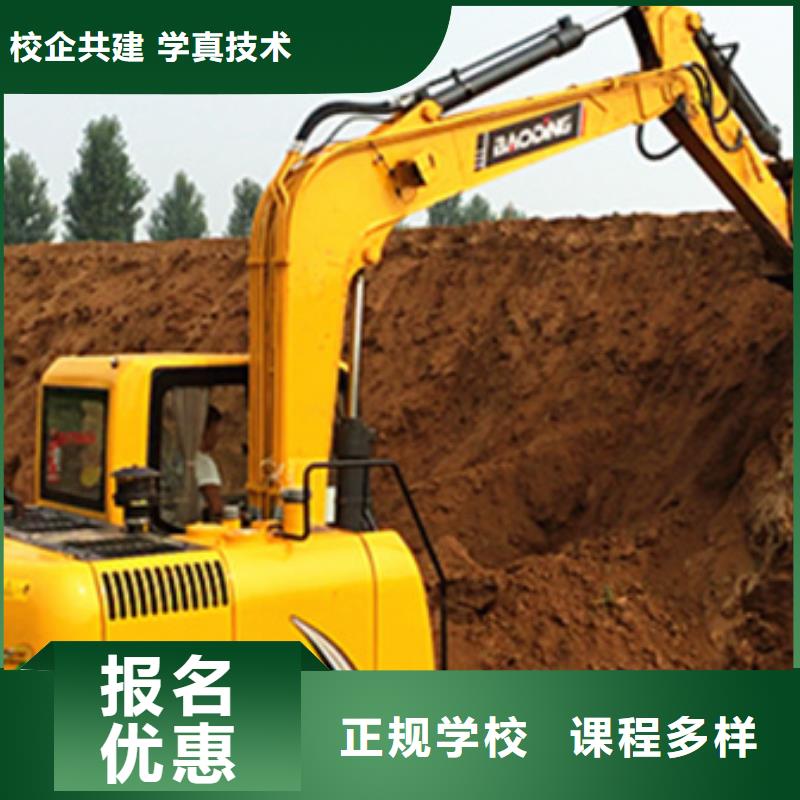 挖掘机培训随到随学