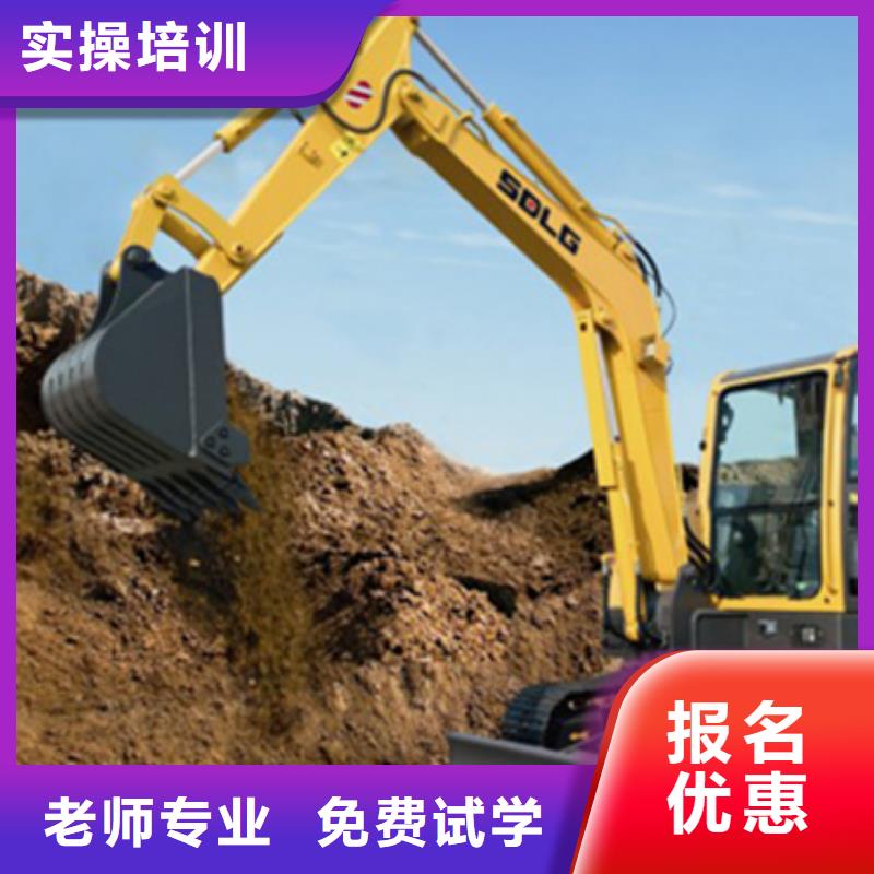 挖掘机培训随到随学