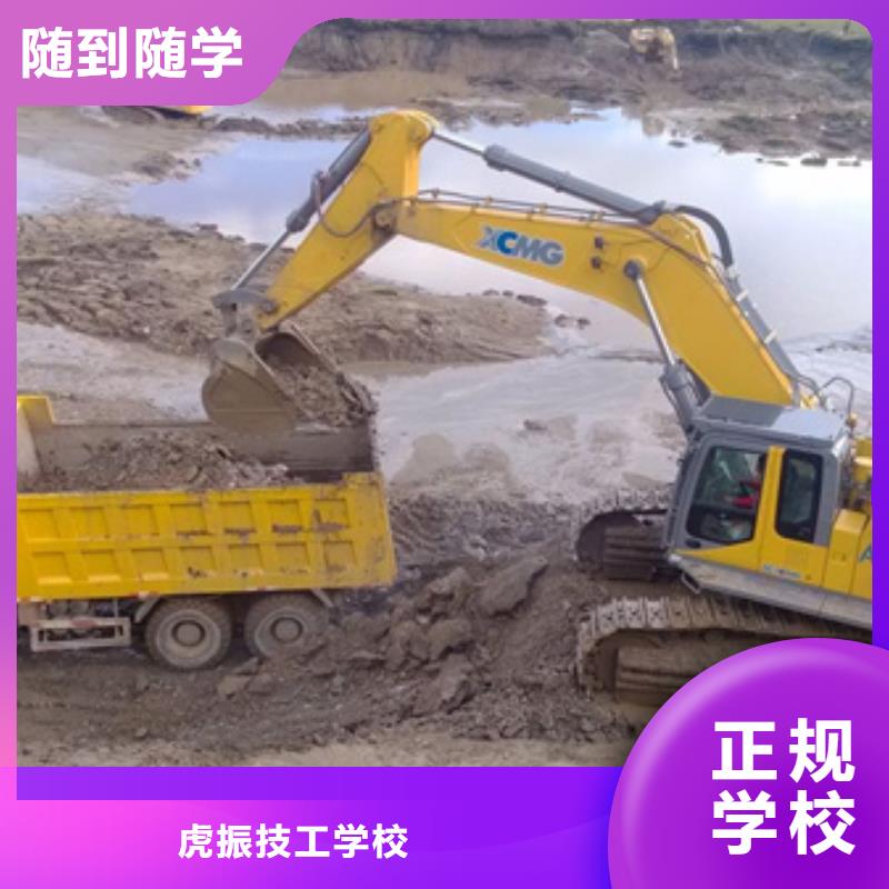 挖掘机培训正规学校