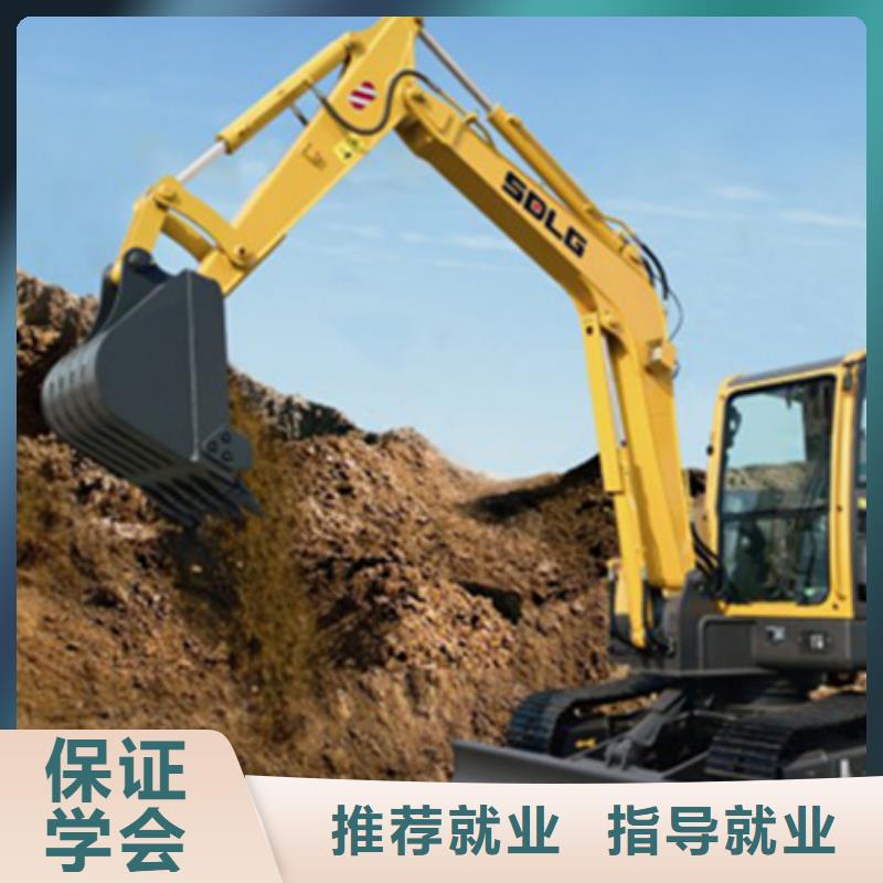 挖掘机培训就业