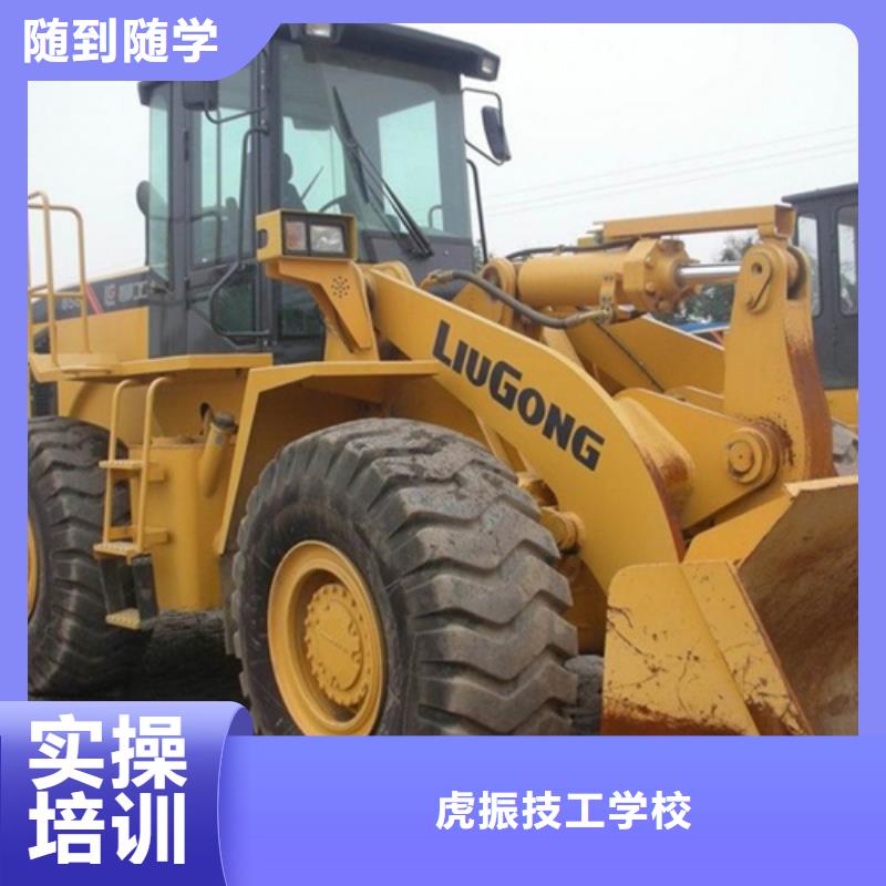 美容美发培训虎振挖掘机培训厨师烹饪短期培训班理论+实操