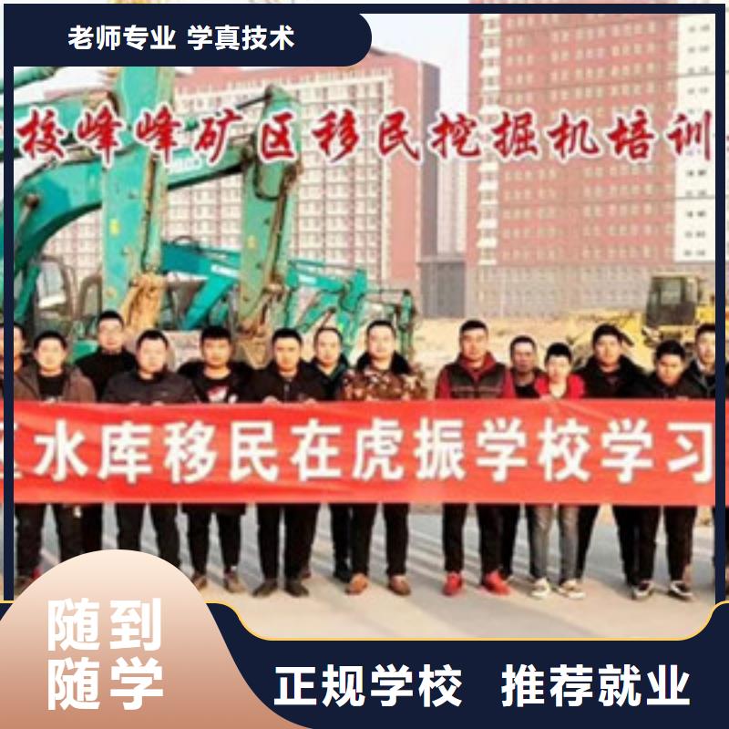 【 挖掘机培训-厨师烹饪培训免费试学】-虎振技工学校(平凉市分公司)|覆盖地域泾川|灵台|白银|武威|定西|陇南|金昌|张掖