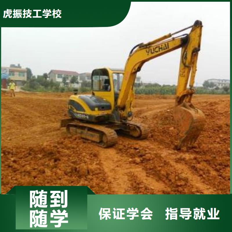 挖掘机培训焊接技术培训就业不担心虎振美容美发培训
