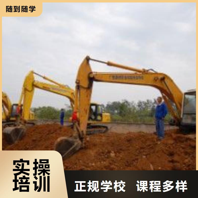 挖掘机培训正规学校