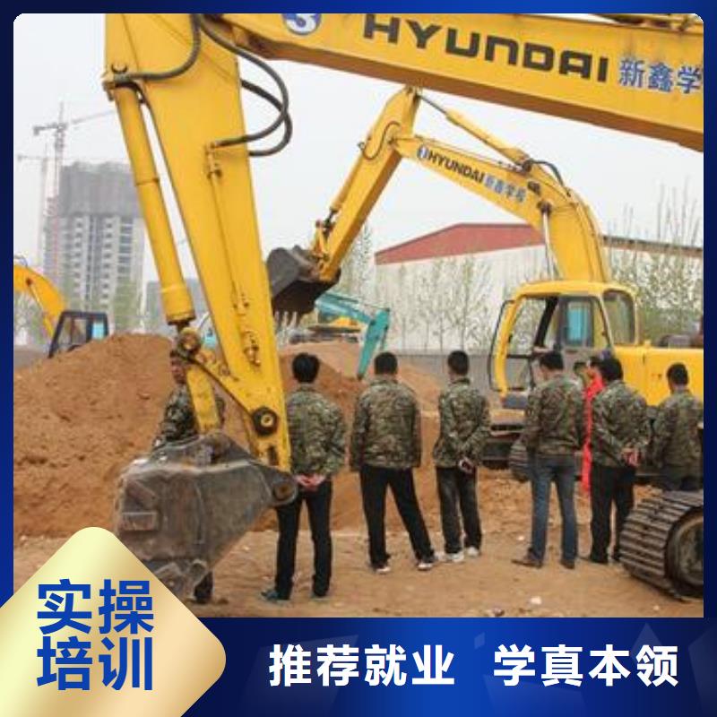 挖掘机培训正规学校