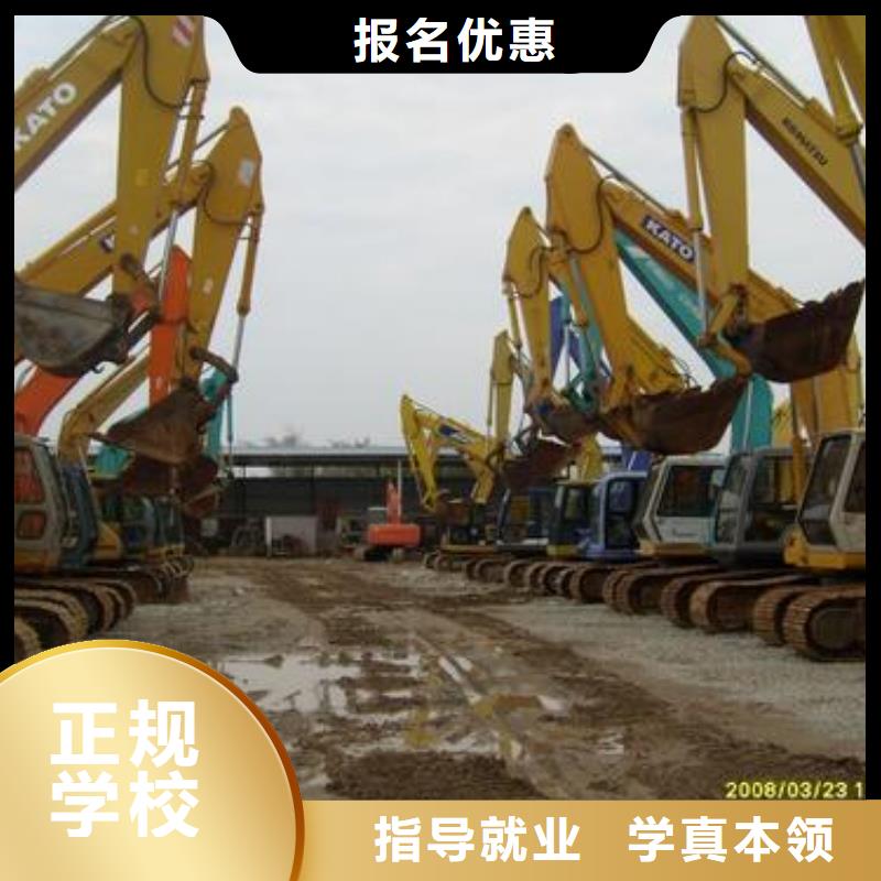 挖掘机培训报名优惠