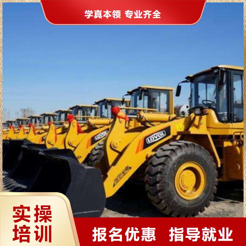 装载机培训技能+学历