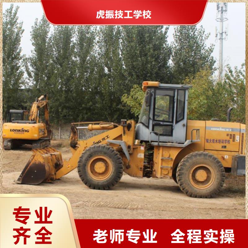 美容美发培训虎振装载机培训【数控车床培训】随到随学