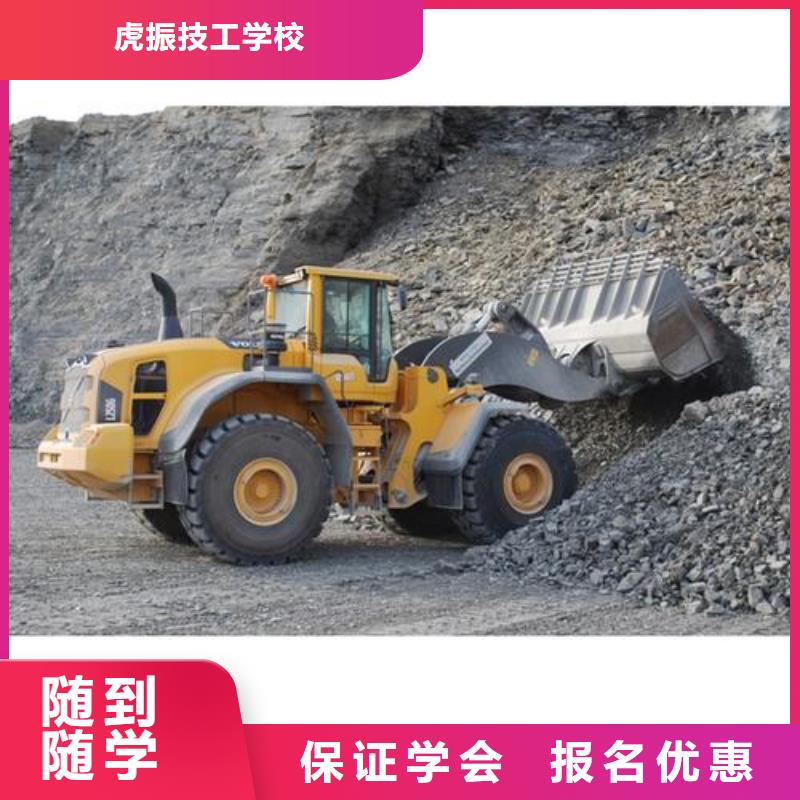 装载机培训技能+学历