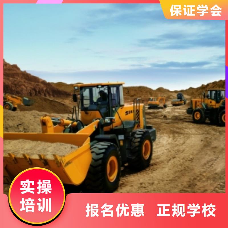 装载机培训技能+学历