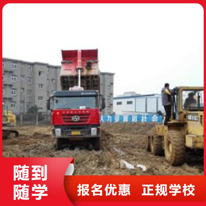  装载机培训高薪就业